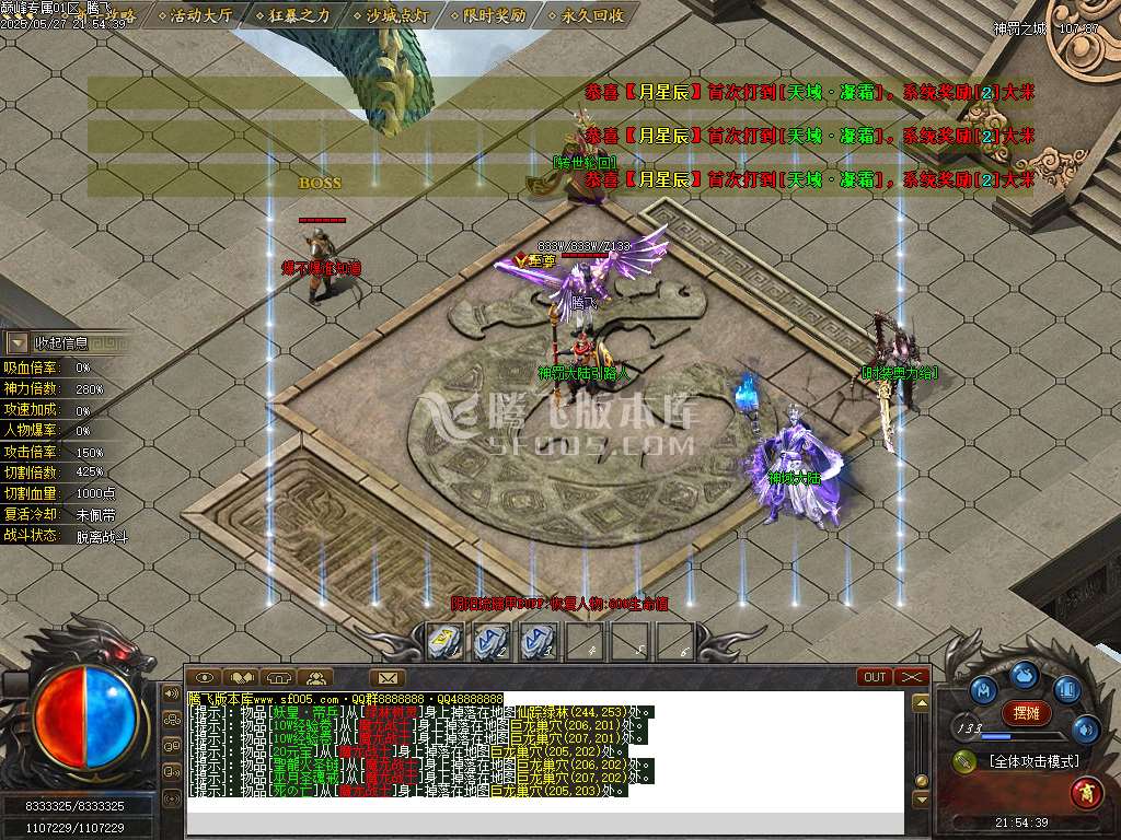 巅峰专属沉默之巅神器单职业-esp/sd插件