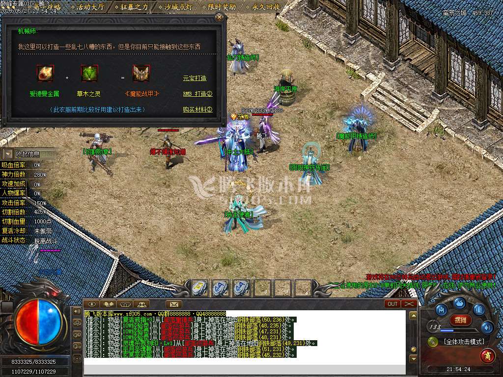 巅峰专属沉默之巅神器单职业-esp/sd插件