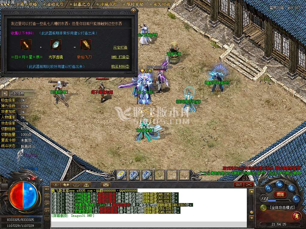 巅峰专属沉默之巅神器单职业-esp/sd插件