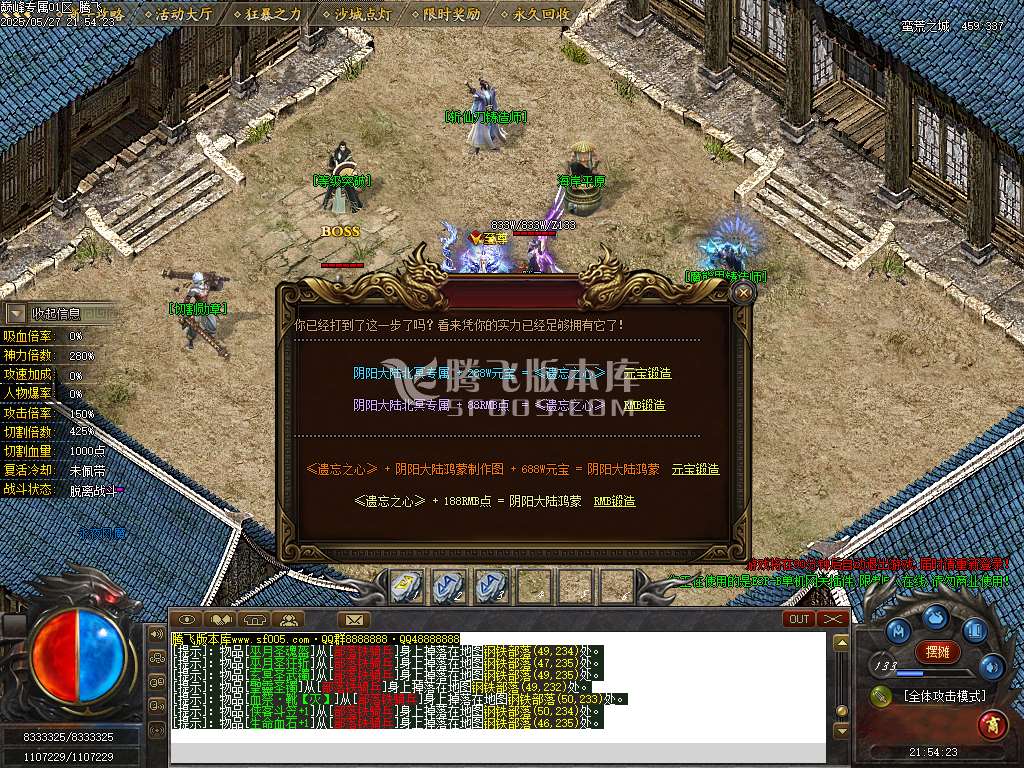 巅峰专属沉默之巅神器单职业-esp/sd插件