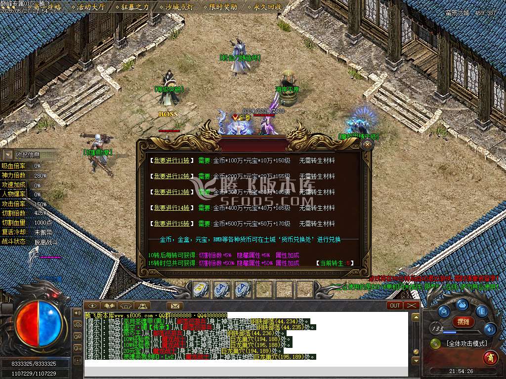 巅峰专属沉默之巅神器单职业-esp/sd插件