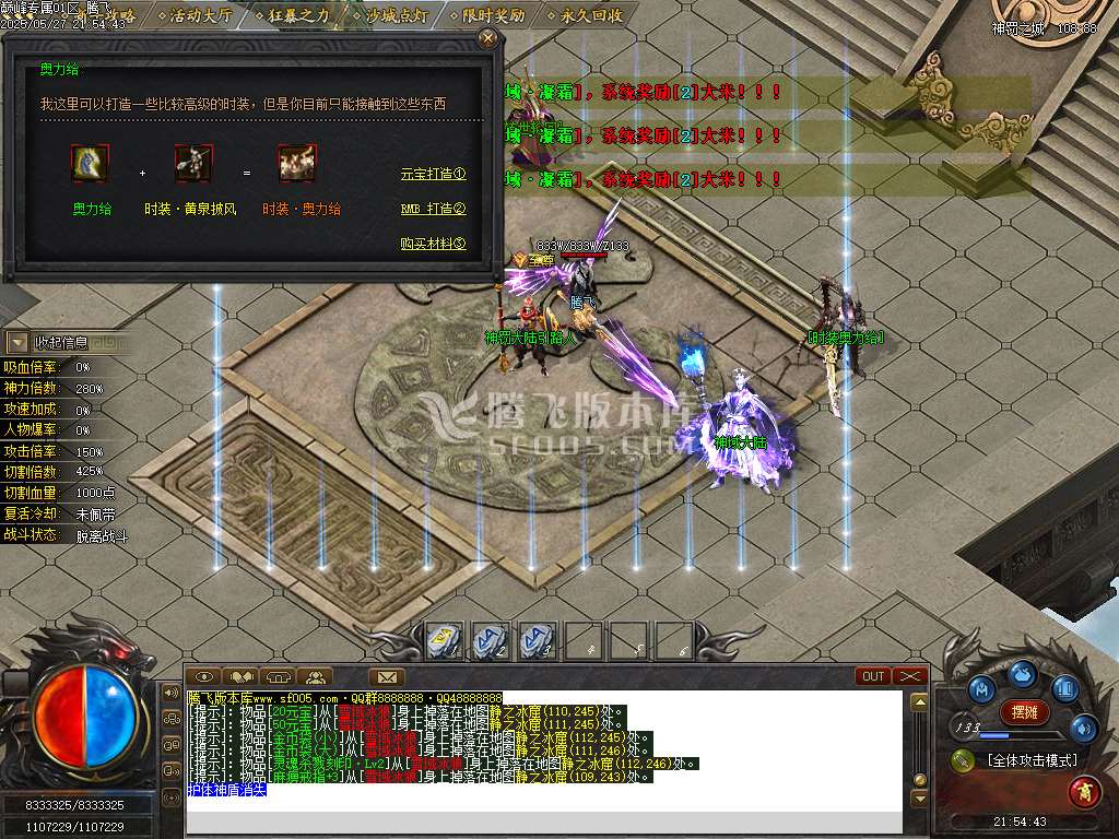 巅峰专属沉默之巅神器单职业-esp/sd插件