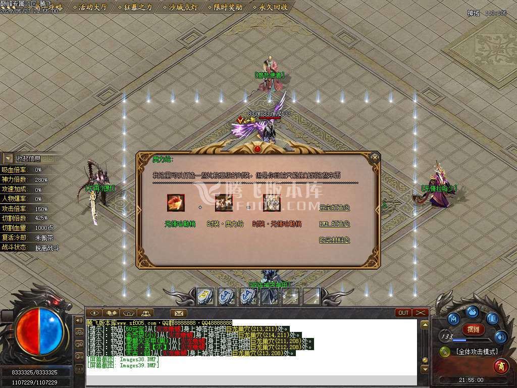 巅峰专属沉默之巅神器单职业-esp/sd插件