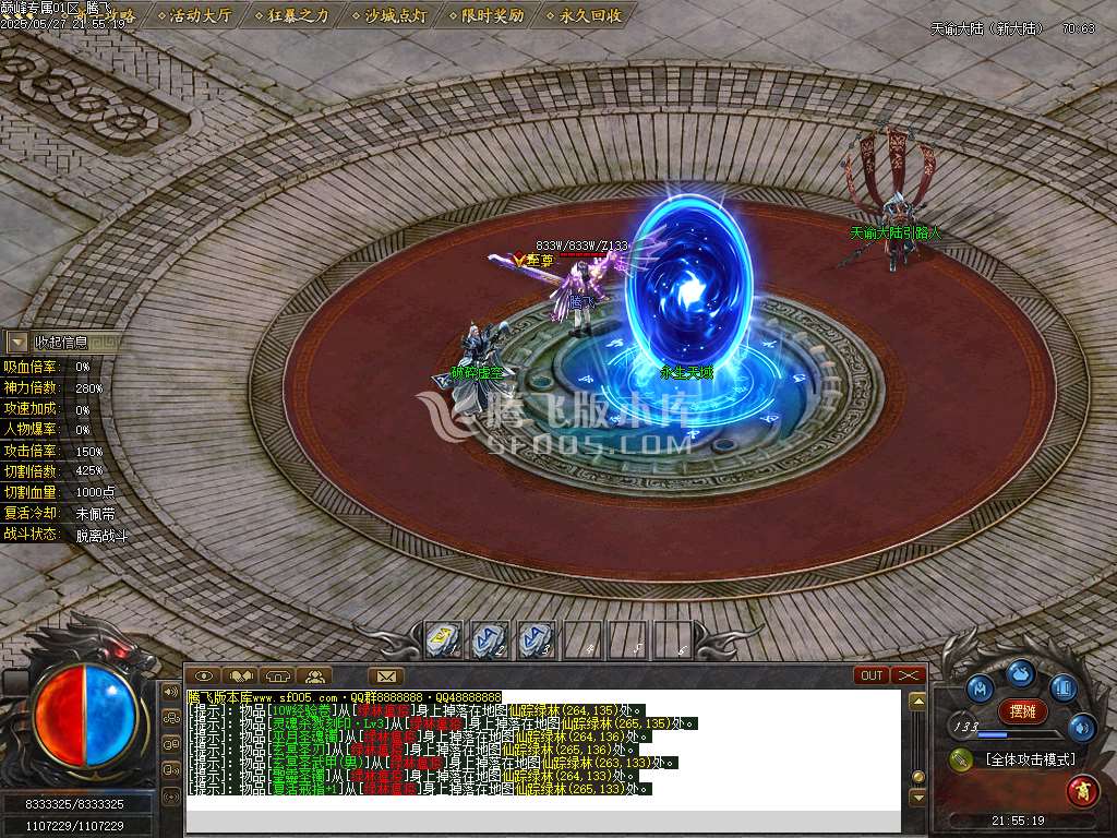 巅峰专属沉默之巅神器单职业-esp/sd插件