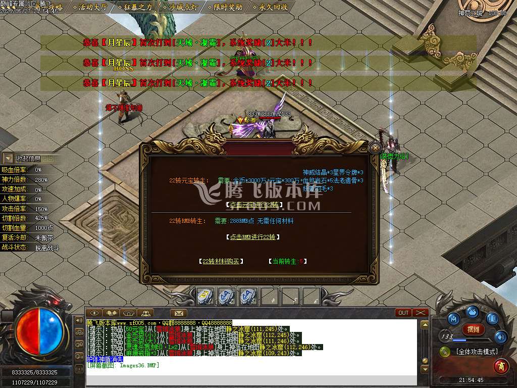 巅峰专属沉默之巅神器单职业-esp/sd插件