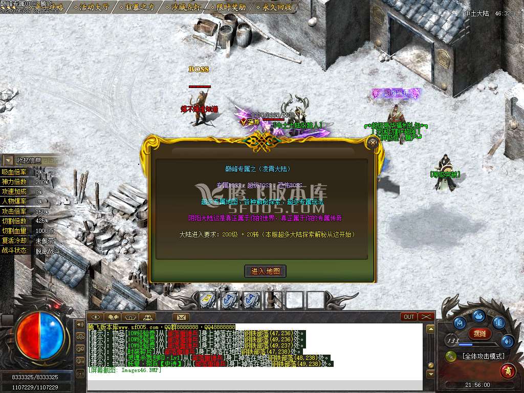 巅峰专属沉默之巅神器单职业-esp/sd插件