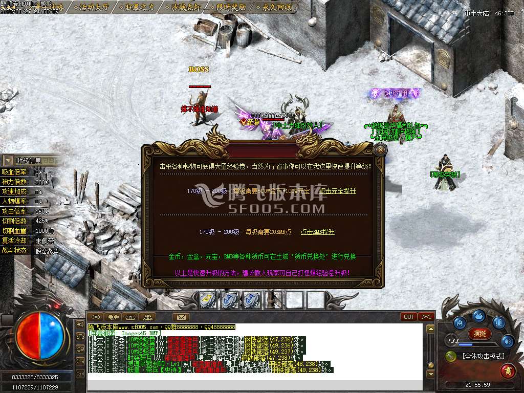 巅峰专属沉默之巅神器单职业-esp/sd插件