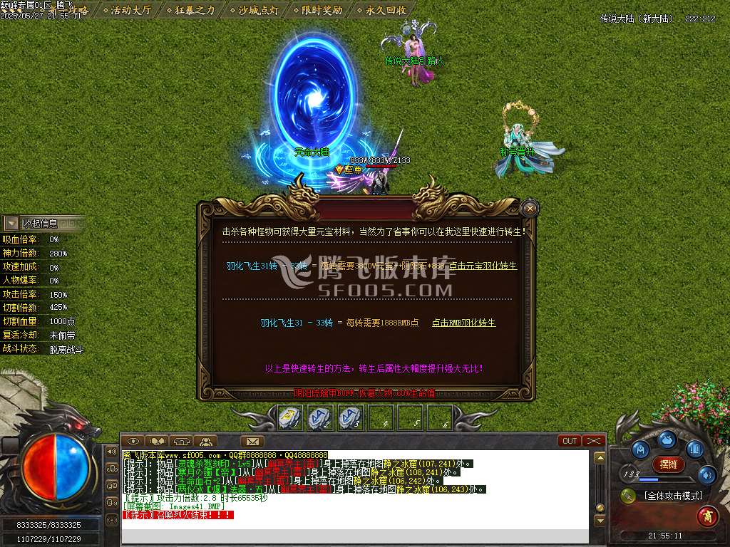 巅峰专属沉默之巅神器单职业-esp/sd插件