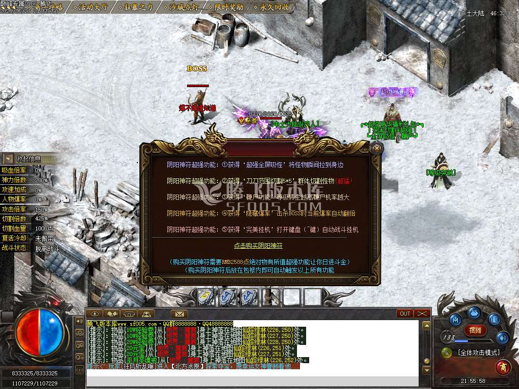 巅峰专属沉默之巅神器单职业-esp/sd插件