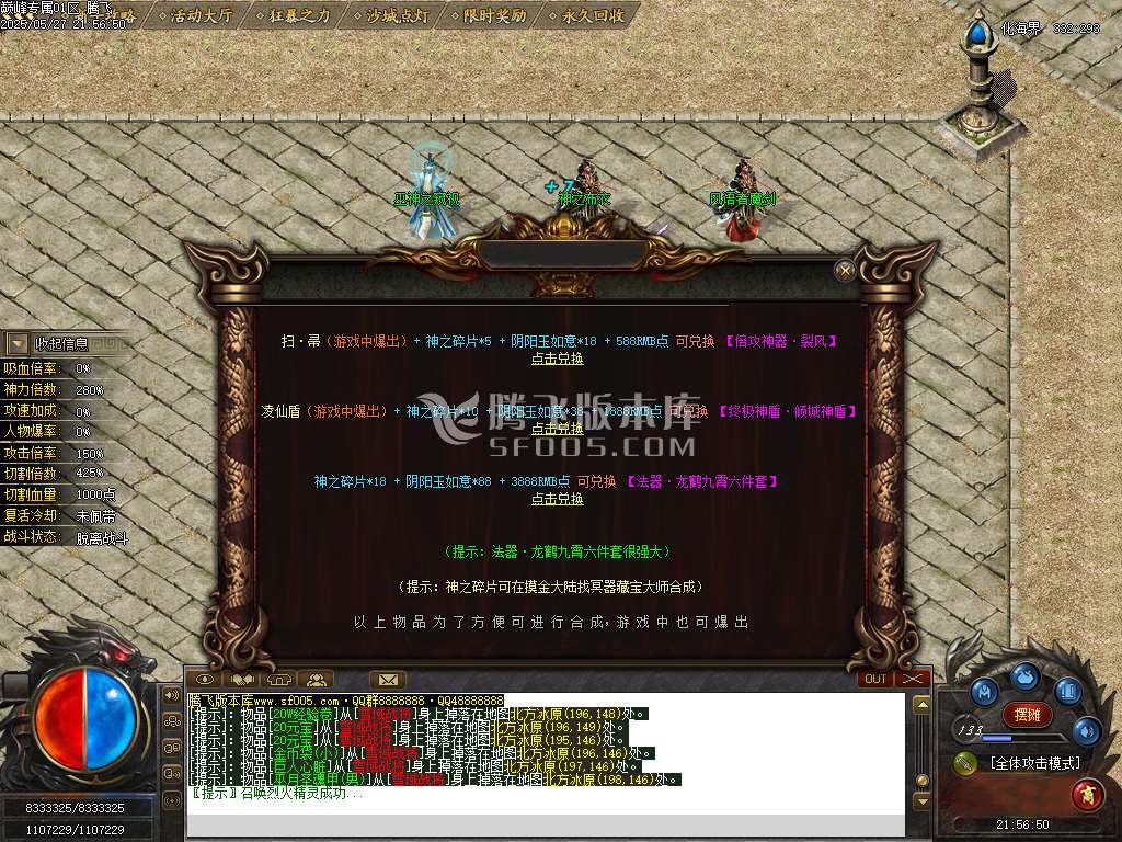 巅峰专属沉默之巅神器单职业-esp/sd插件