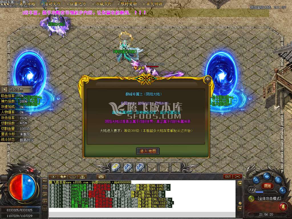 巅峰专属沉默之巅神器单职业-esp/sd插件