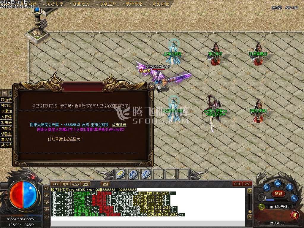 巅峰专属沉默之巅神器单职业-esp/sd插件