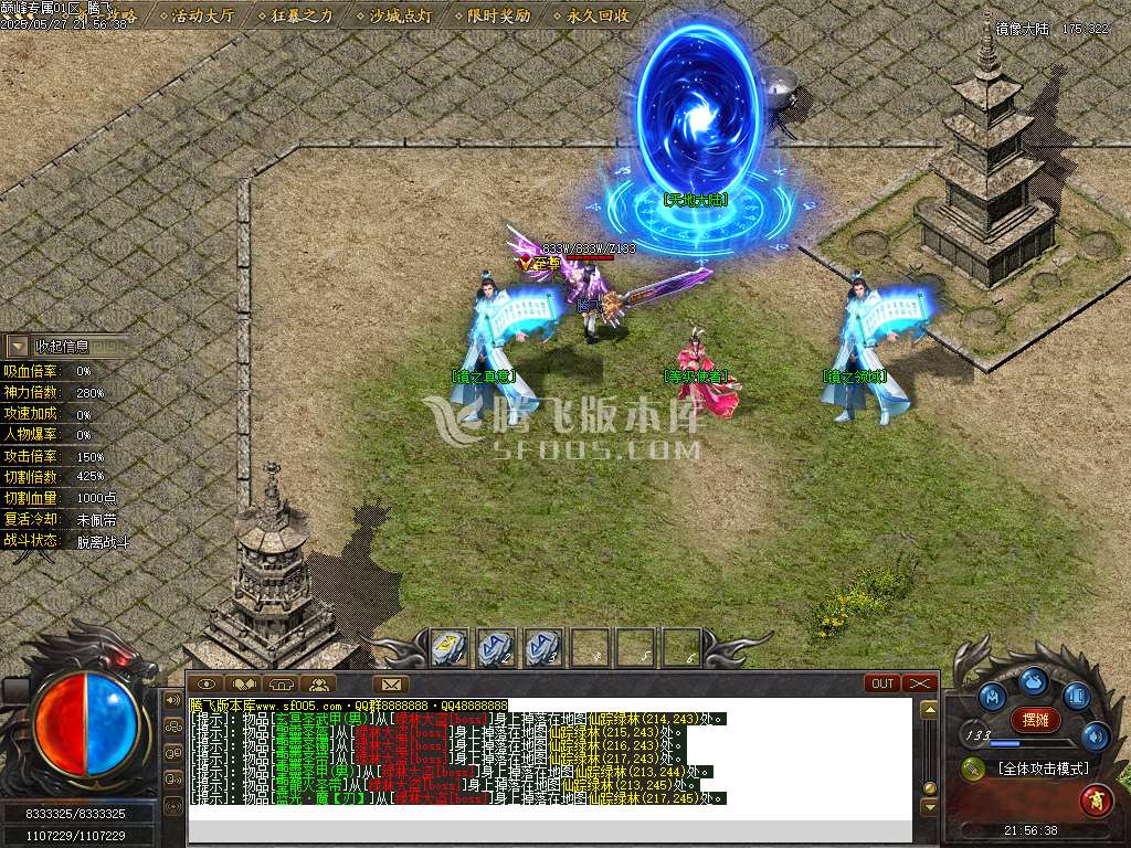 巅峰专属沉默之巅神器单职业-esp/sd插件