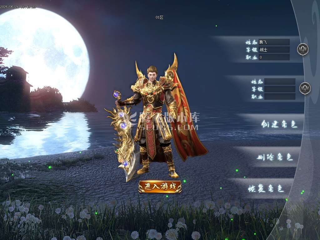 巫师日记专属神器单职业-esp/sd插件