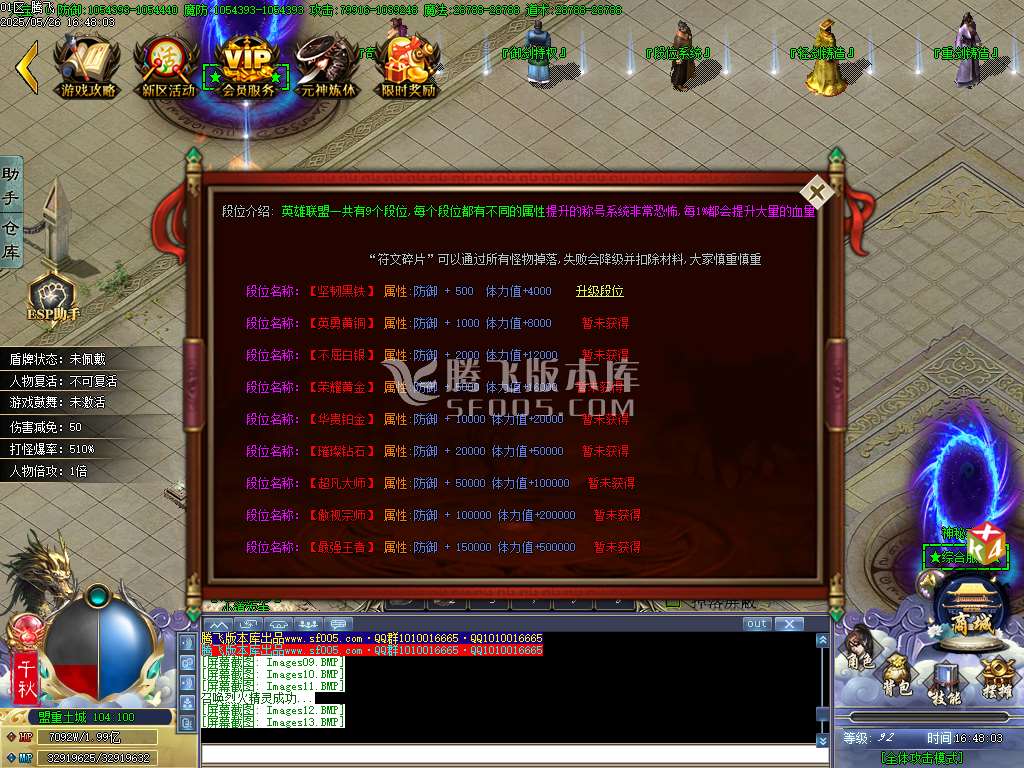 巫师日记专属神器单职业-esp/sd插件