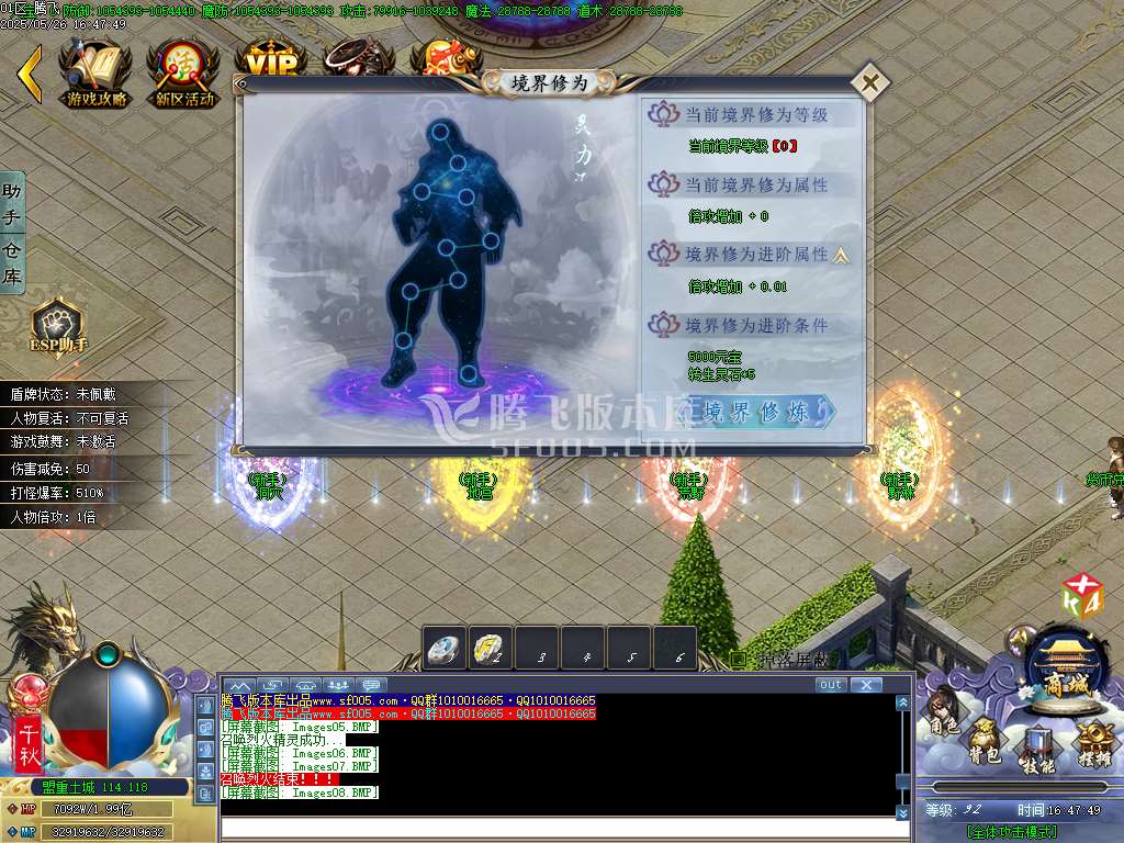 巫师日记专属神器单职业-esp/sd插件