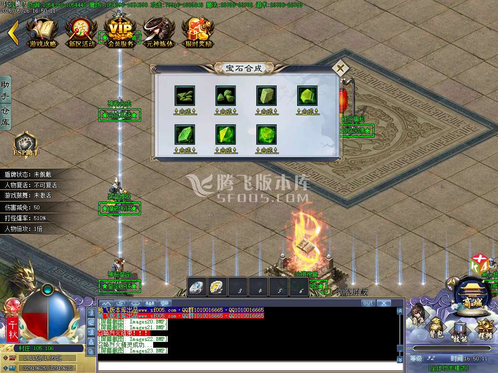 巫师日记专属神器单职业-esp/sd插件