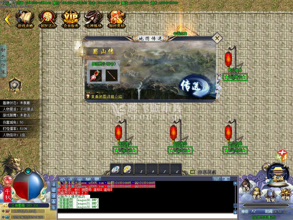 巫师日记专属神器单职业-esp/sd插件