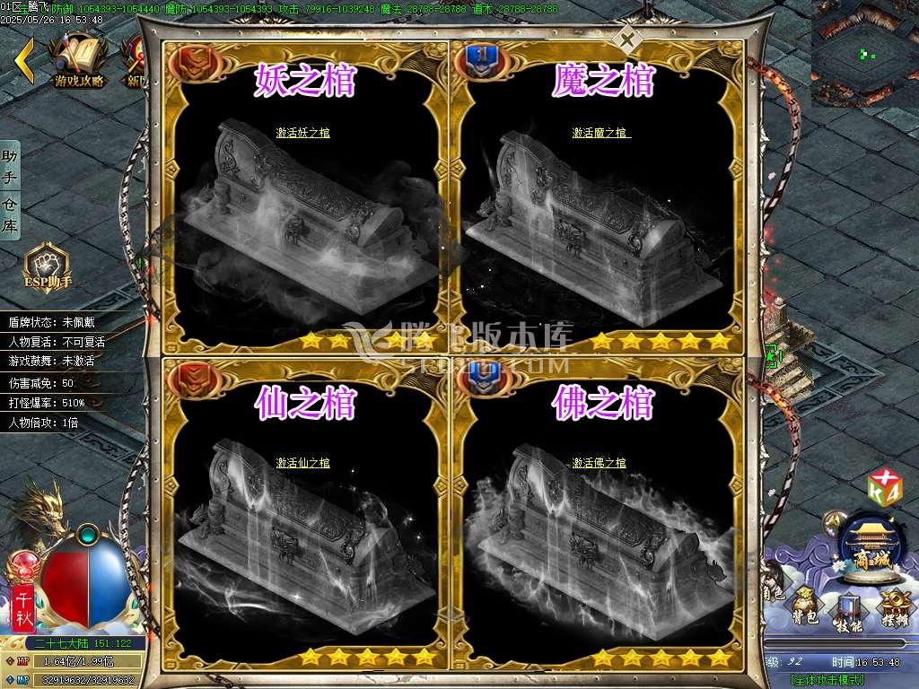 巫师日记专属神器单职业-esp/sd插件