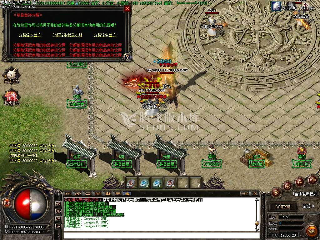 快乐龙渊剧情专属神器无限刀单职业-wxf插件