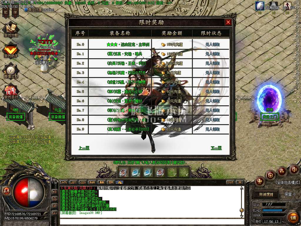 快乐龙渊剧情专属神器无限刀单职业-wxf插件