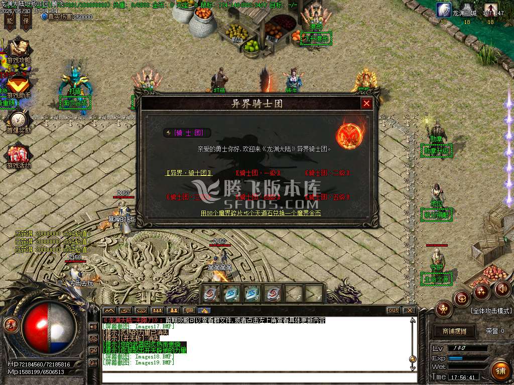 快乐龙渊剧情专属神器无限刀单职业-wxf插件