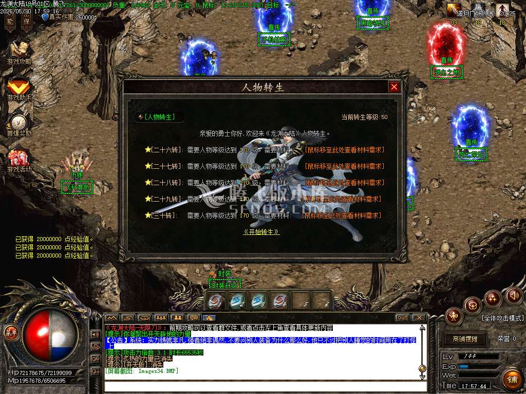 快乐龙渊剧情专属神器无限刀单职业-wxf插件