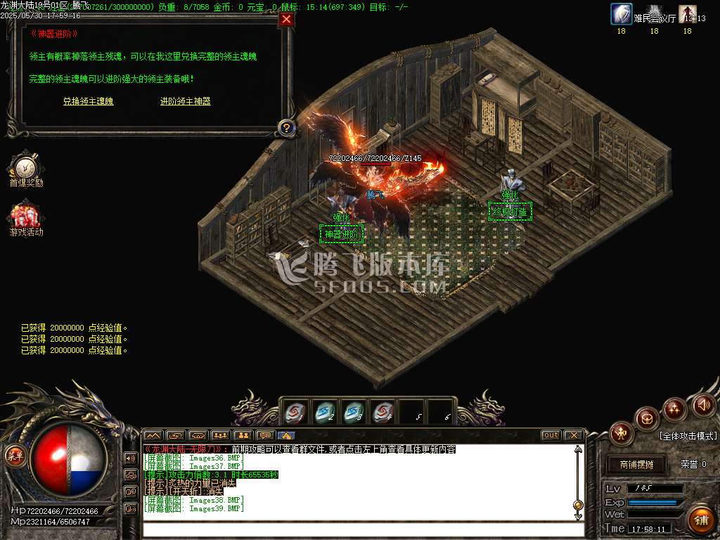 快乐龙渊剧情专属神器无限刀单职业-wxf插件