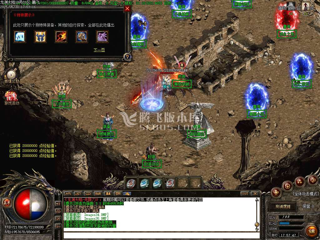 快乐龙渊剧情专属神器无限刀单职业-wxf插件