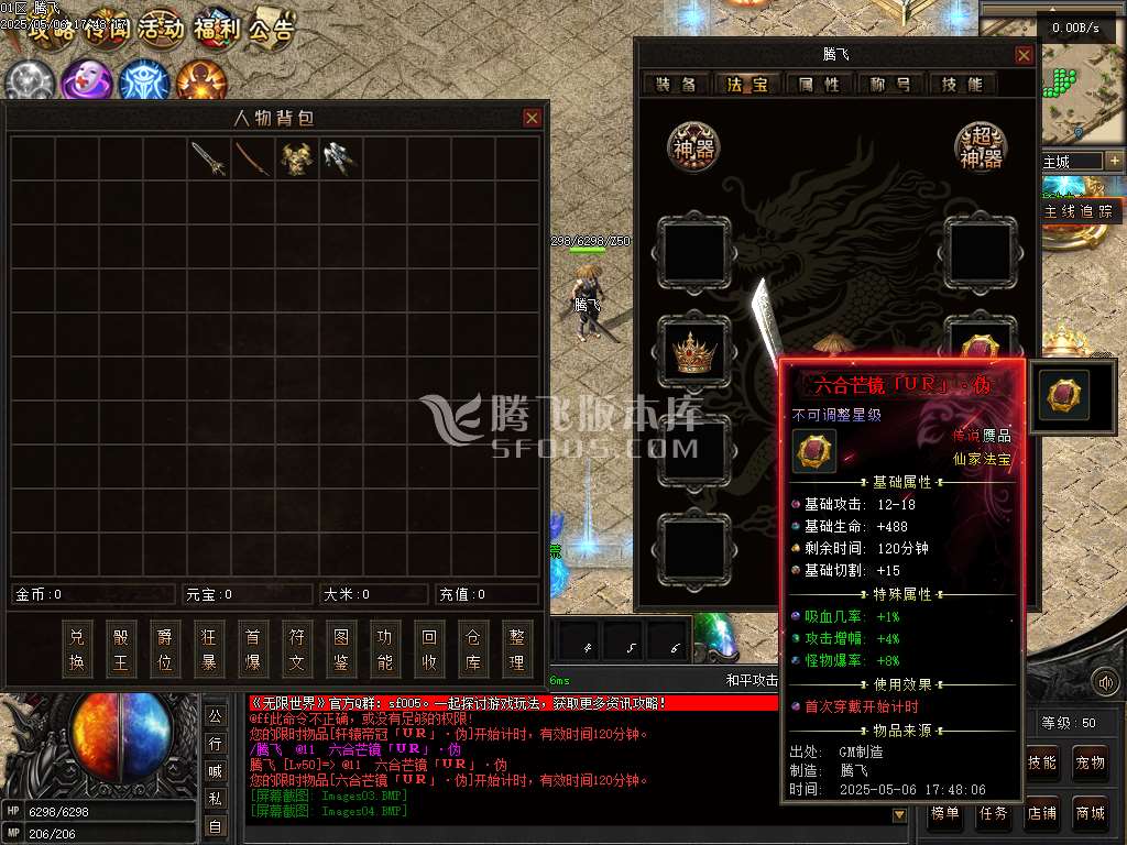 无限世界第二季剧情专属神器单职业