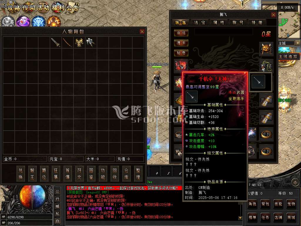 无限世界第二季剧情专属神器单职业