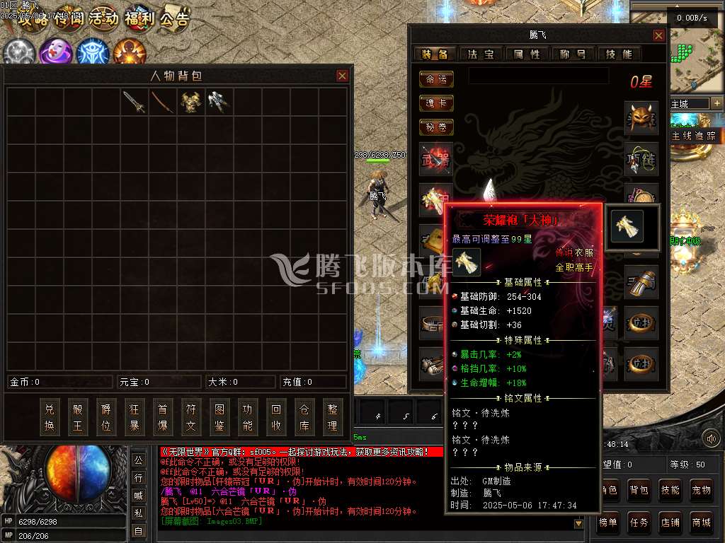 无限世界第二季剧情专属神器单职业