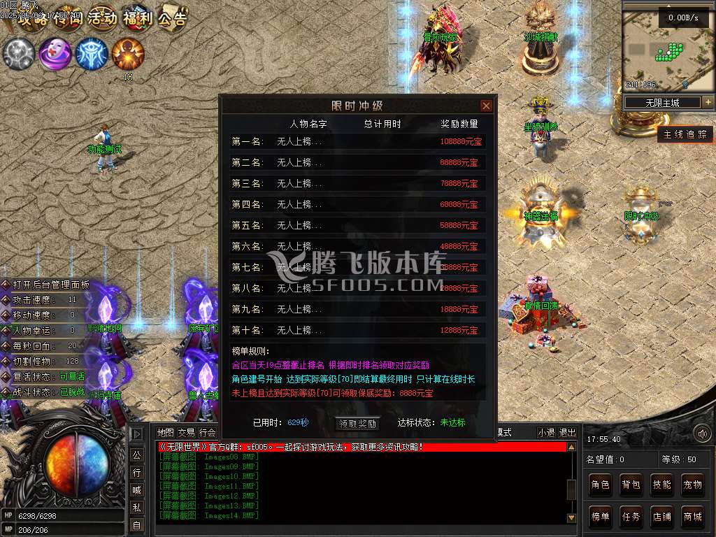 无限世界第二季剧情专属神器单职业