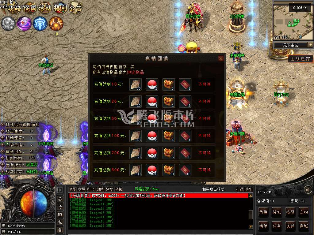 无限世界第二季剧情专属神器单职业