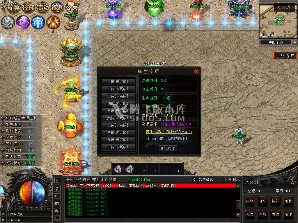 无限世界第二季剧情专属神器单职业