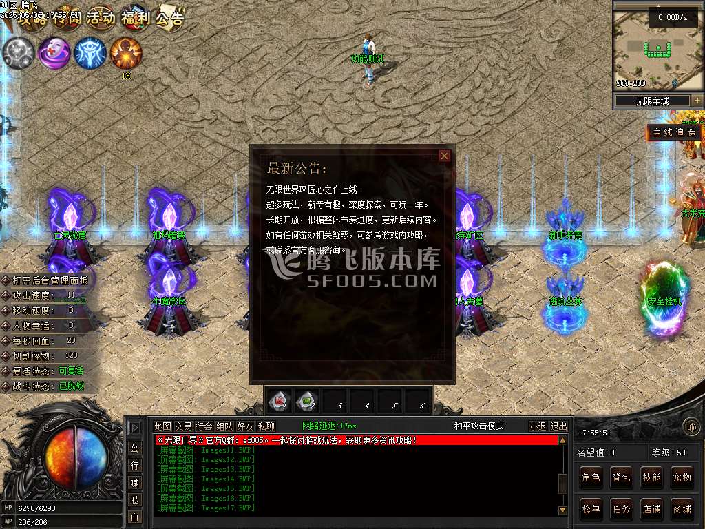 无限世界第二季剧情专属神器单职业