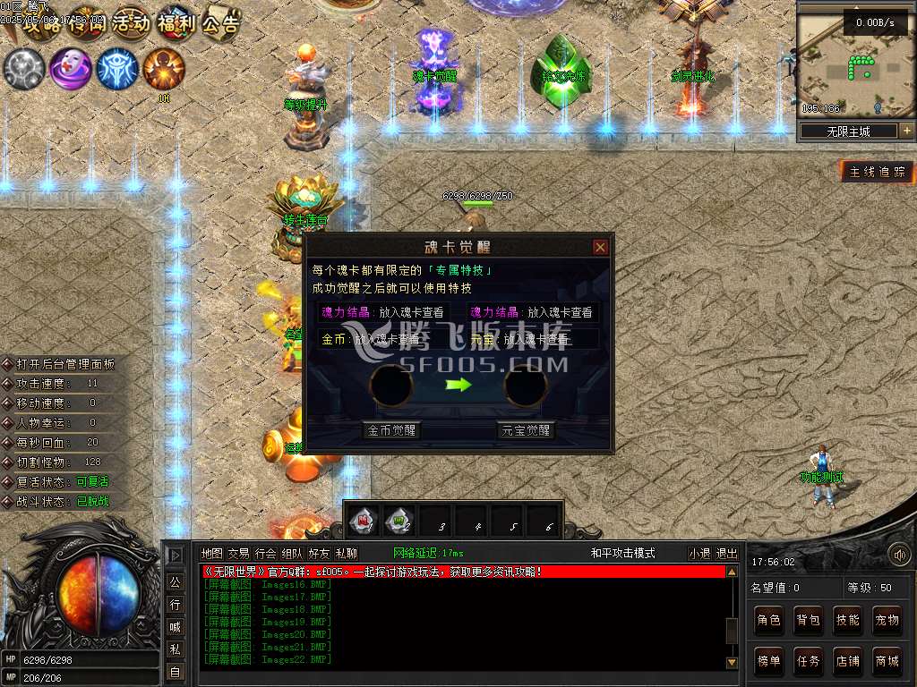 无限世界第二季剧情专属神器单职业