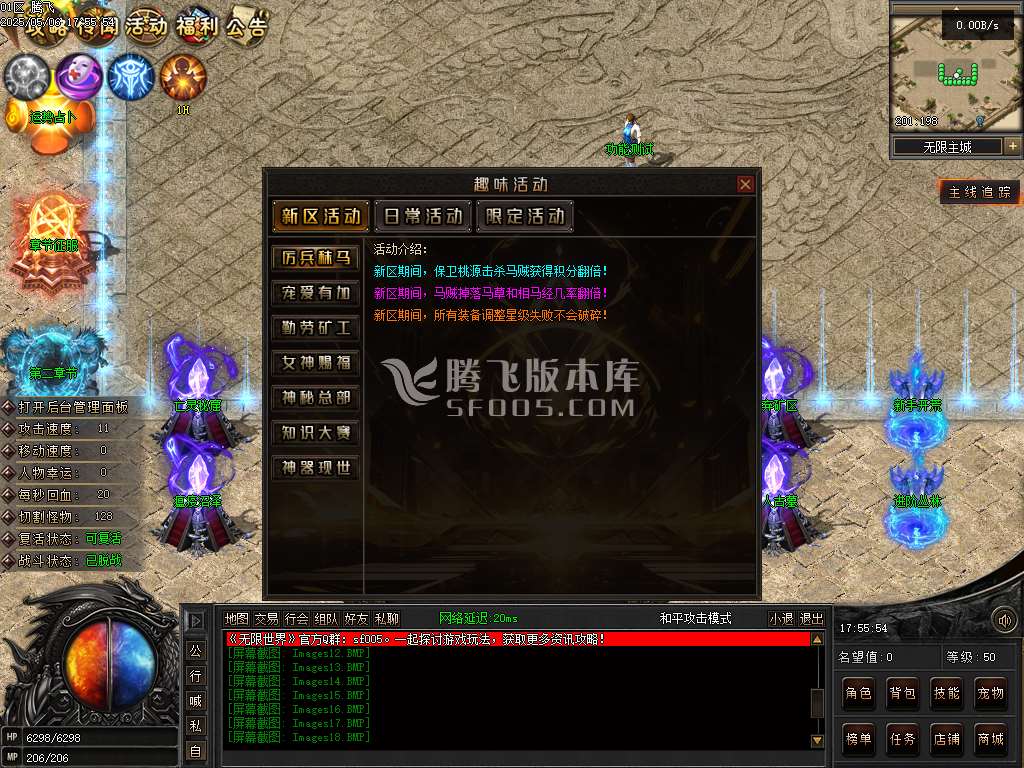 无限世界第二季剧情专属神器单职业