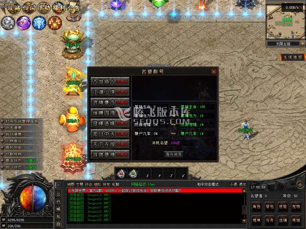 无限世界第二季剧情专属神器单职业