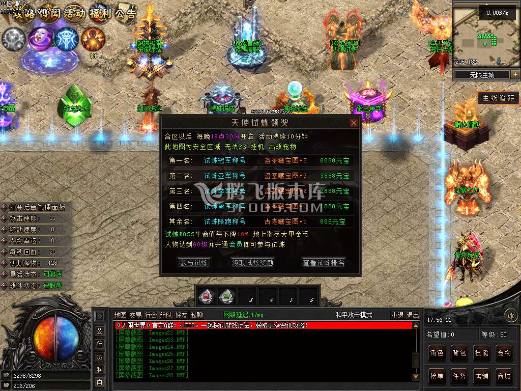 无限世界第二季剧情专属神器单职业