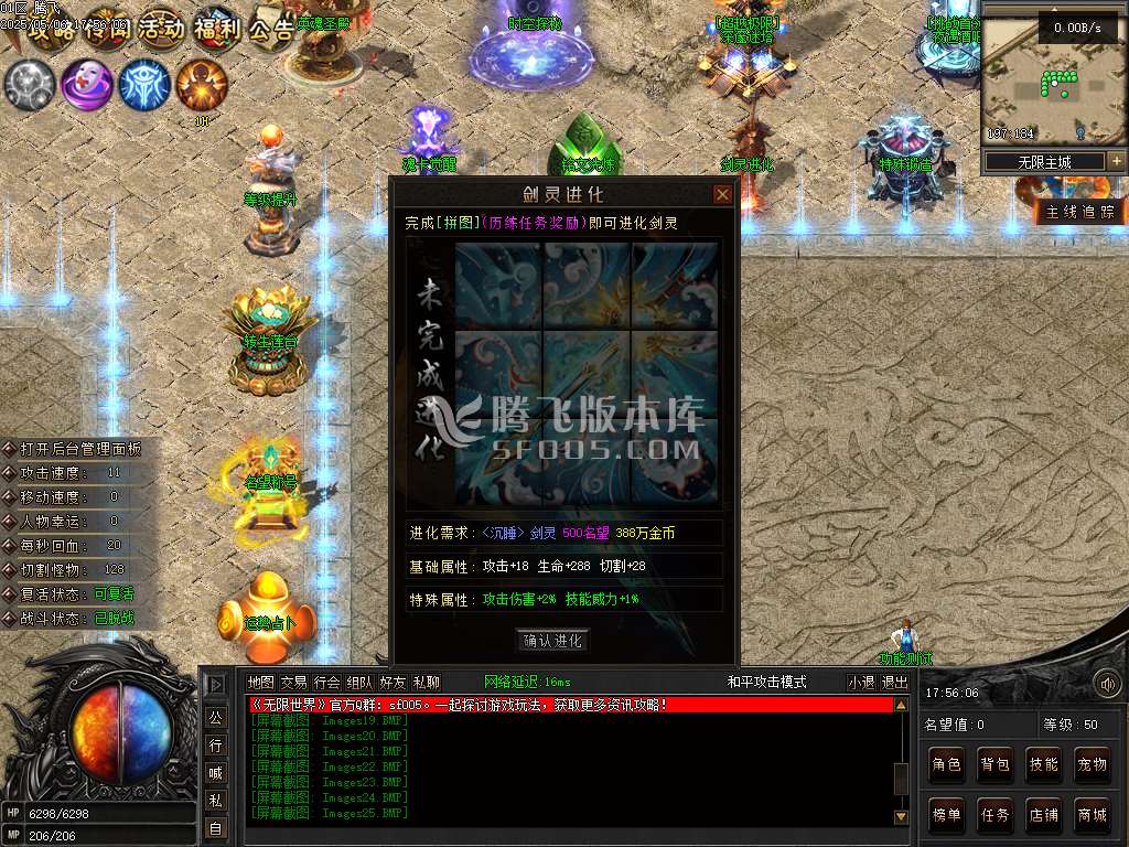 无限世界第二季剧情专属神器单职业