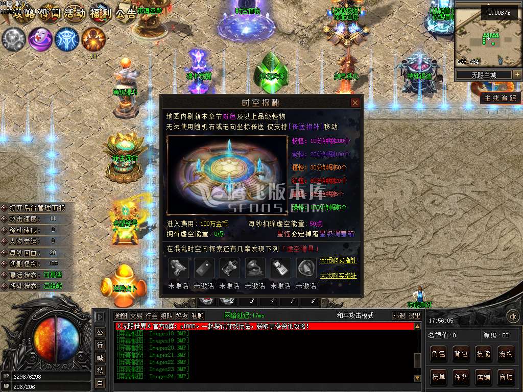 无限世界第二季剧情专属神器单职业