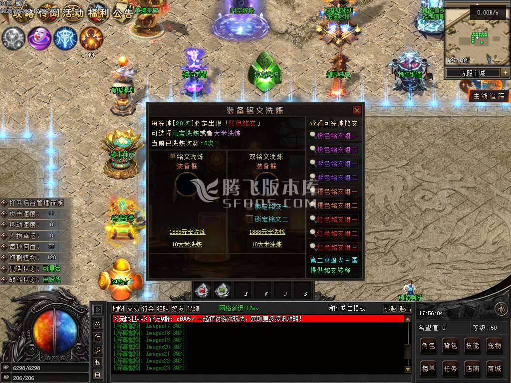 无限世界第二季剧情专属神器单职业