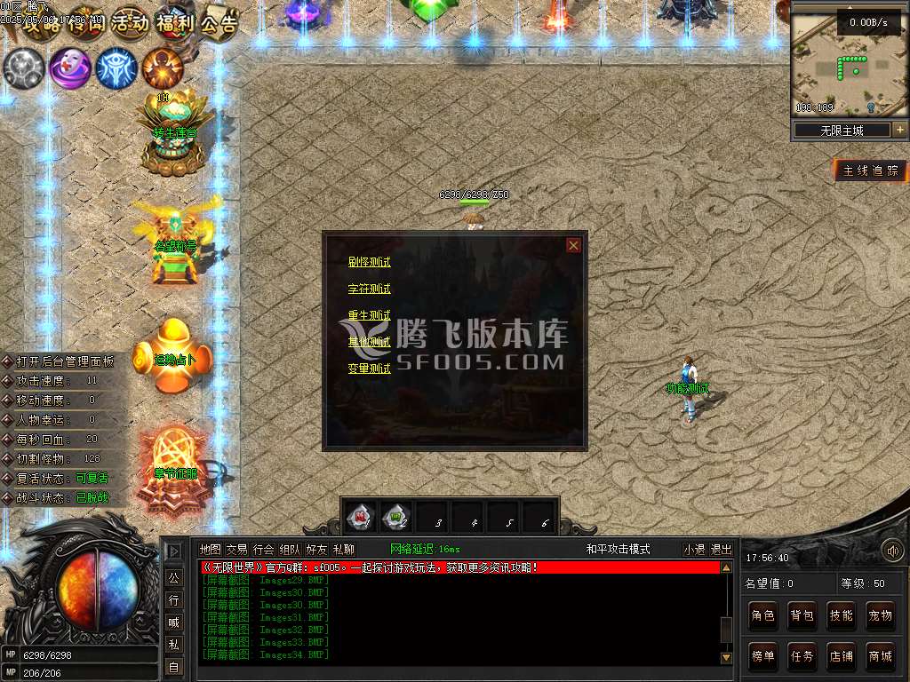 无限世界第二季剧情专属神器单职业