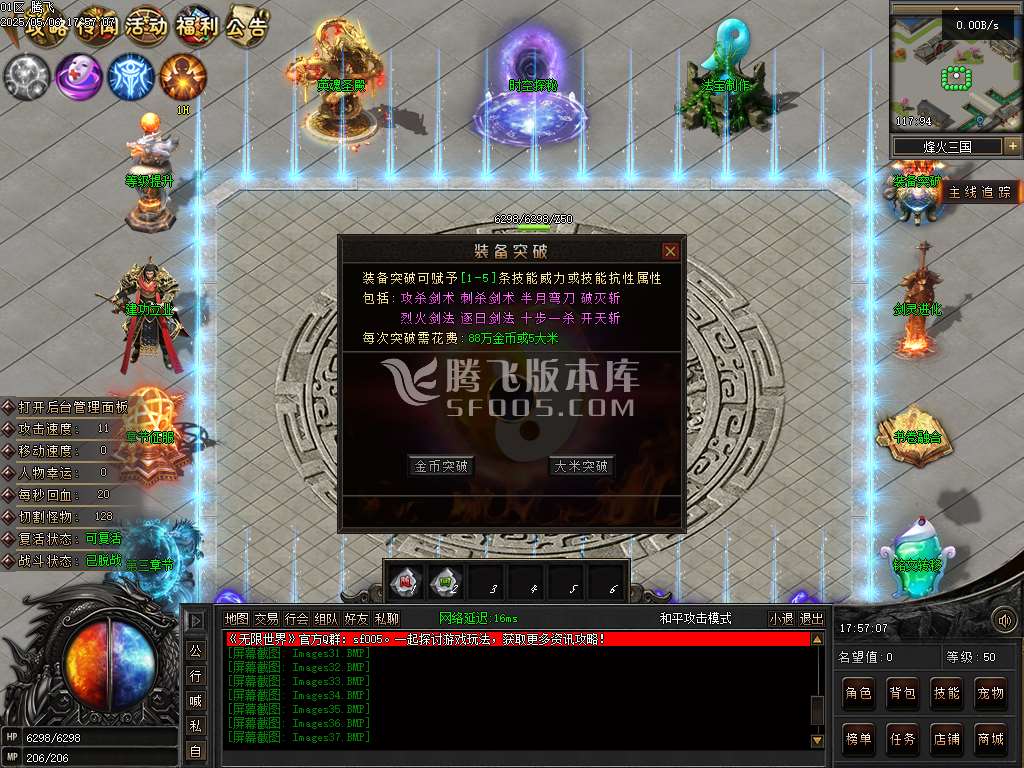 无限世界第二季剧情专属神器单职业