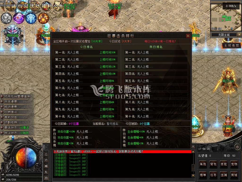 无限世界第二季剧情专属神器单职业