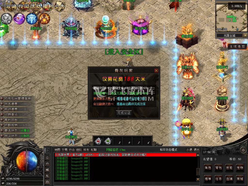 无限世界第二季剧情专属神器单职业