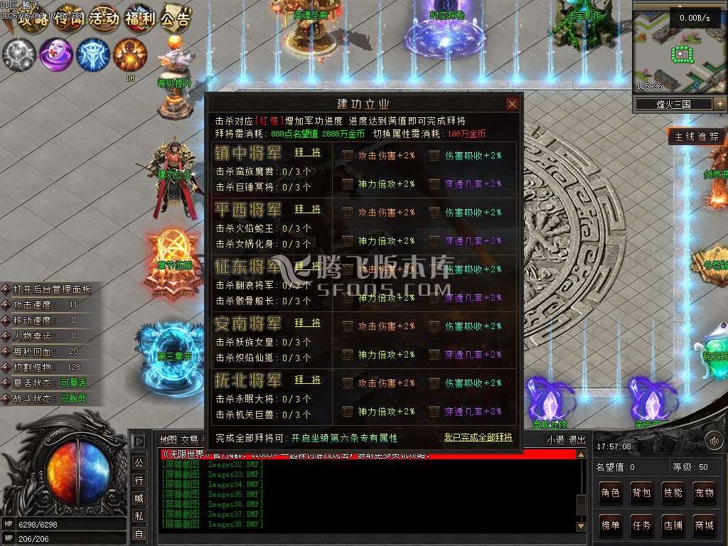 无限世界第二季剧情专属神器单职业