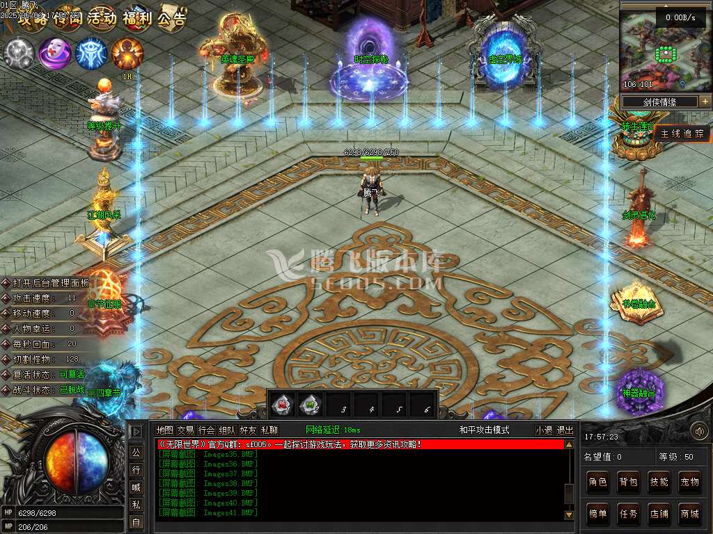 无限世界第二季剧情专属神器单职业