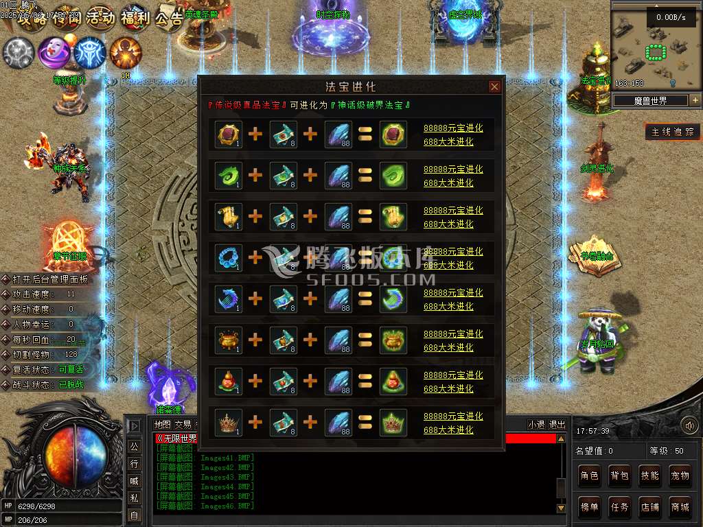 无限世界第二季剧情专属神器单职业